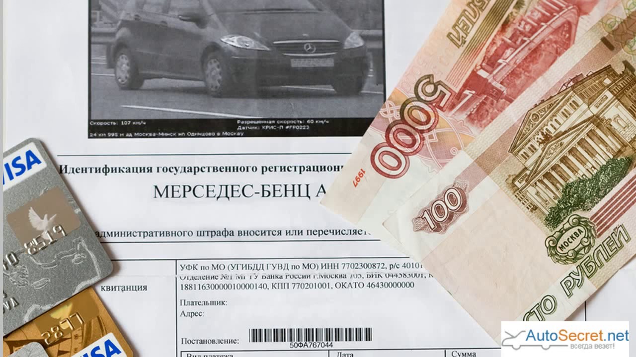 Заплатить штраф гибдд: Государственные услуги в Республике Татарстан.