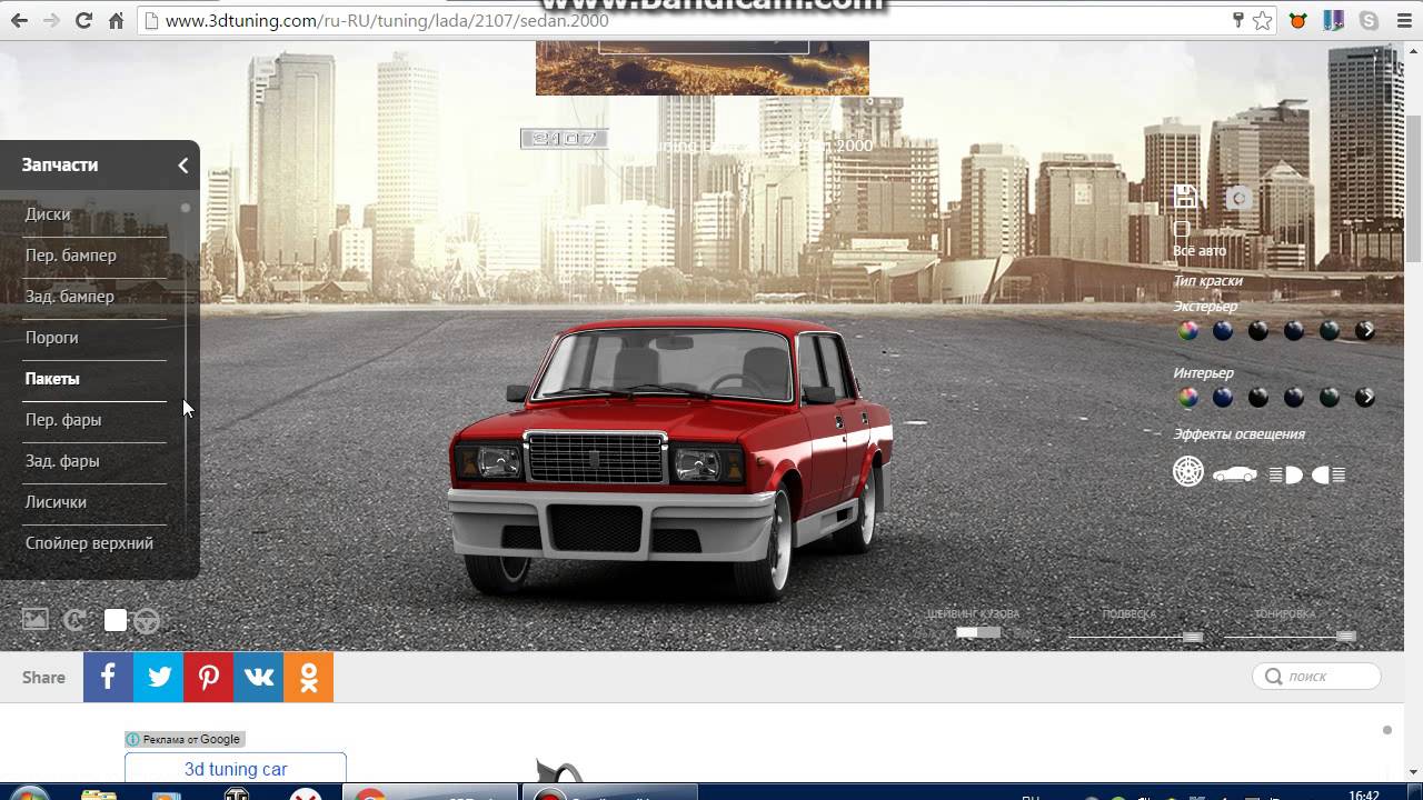 3Dtuning com: {{ 'add_block.title' | t }}