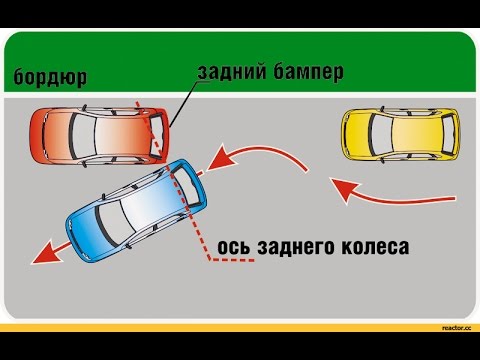 Как припарковаться параллельно бордюру между двумя машинами: 4 правила для быстрой и безопасной параллельной парковки - Лайфхак