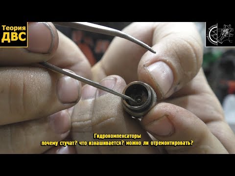Причины стука гидрокомпенсаторов: Стук гидрокомпенсаторов: почему возникает и как от него избавиться