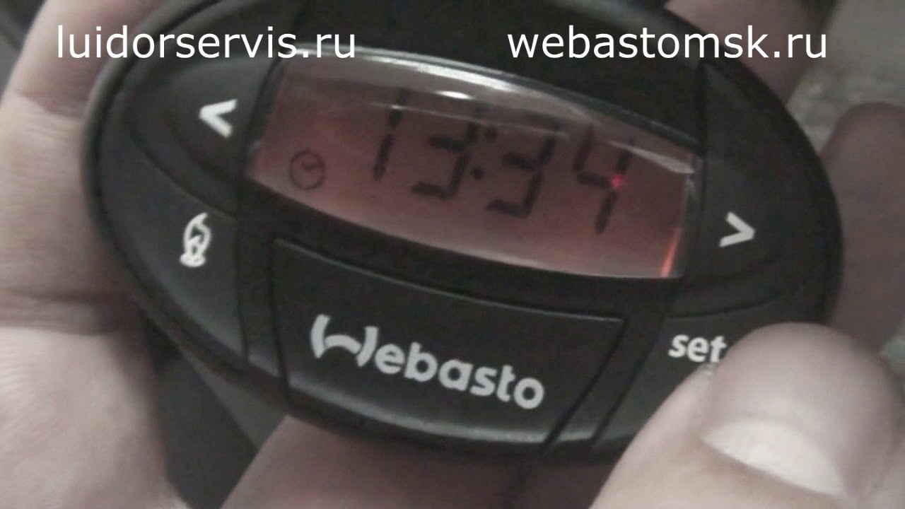 Webasto как пользоваться: Как пользоваться Вебасто