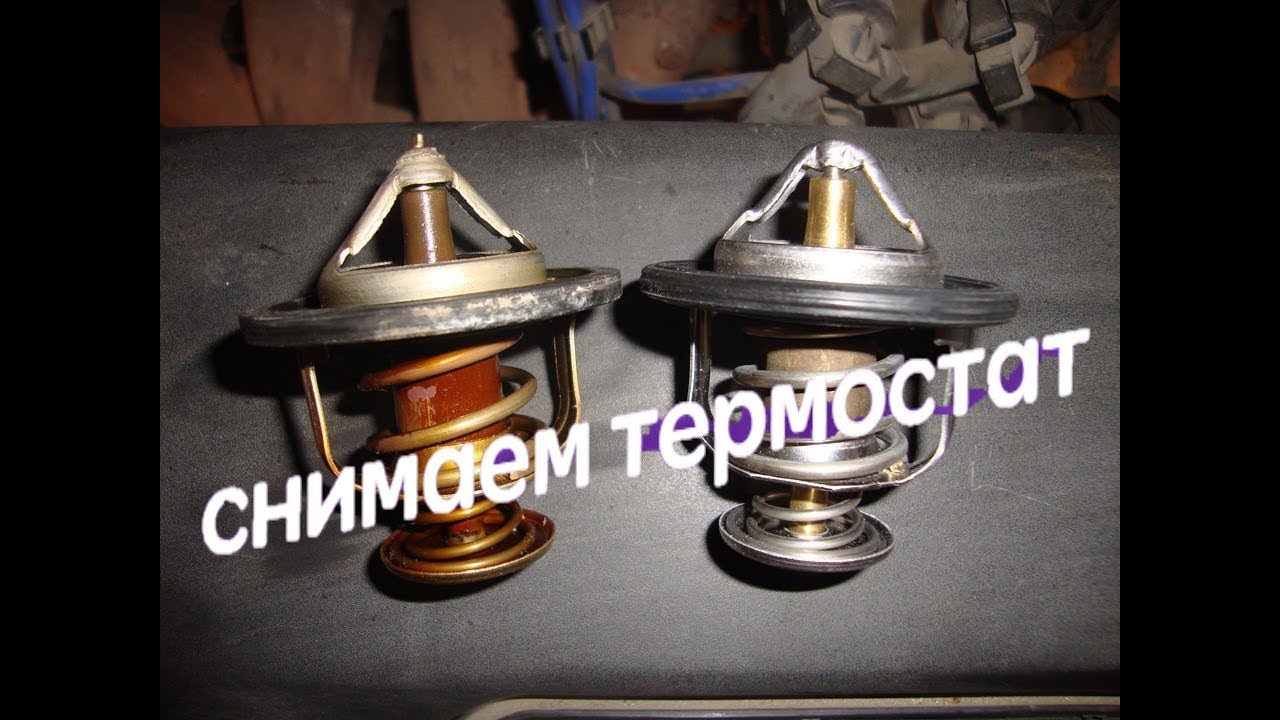 Зачем нужен термостат: Что такое термостат и почему его приходится менять