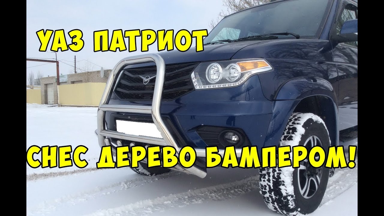 Защита бампера уаз патриот своими руками: Установка защиты переднего бампера на УАЗ Патриот