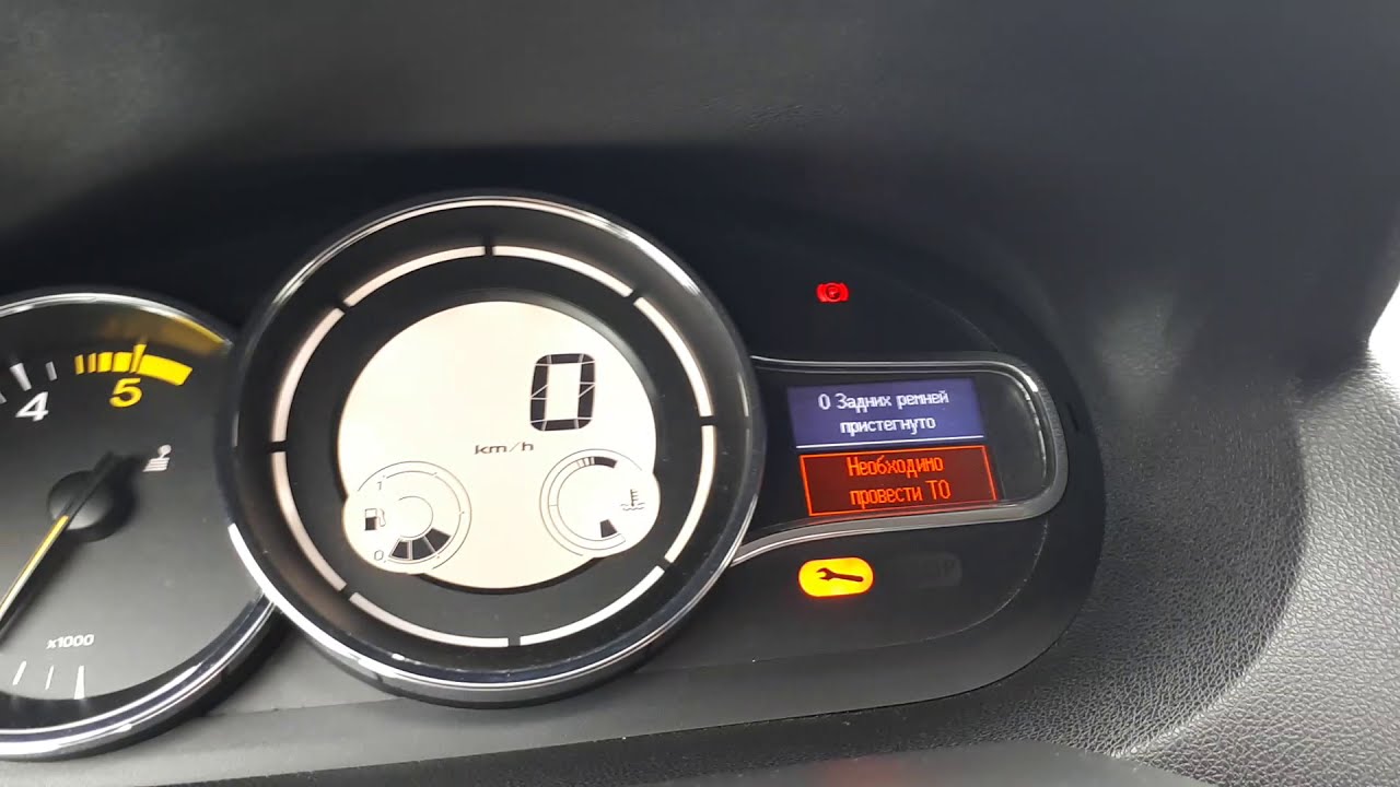 Рено как скинуть ошибки: Сброс ошибок Рено (Renault Megane, Logan, Duster, Scénic ) Киев