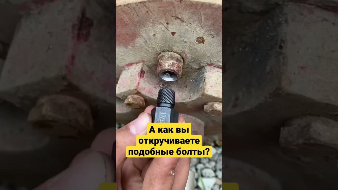 Как открутить ржавый болт на унитазе: Крепление бачка унитаза к платформе, болты заржавели полностью, как открутить гайки и снять бачок?