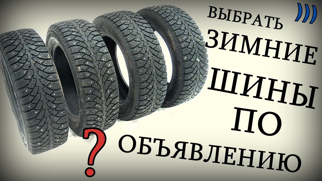 Шины зимние шипованные или липучка что лучше: что выбрать? Основные критерии выбора зимней и шипованной резины для автомобиля