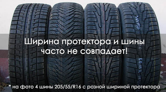 Ширина шины на что влияет: Последствия установки нестандартных шин