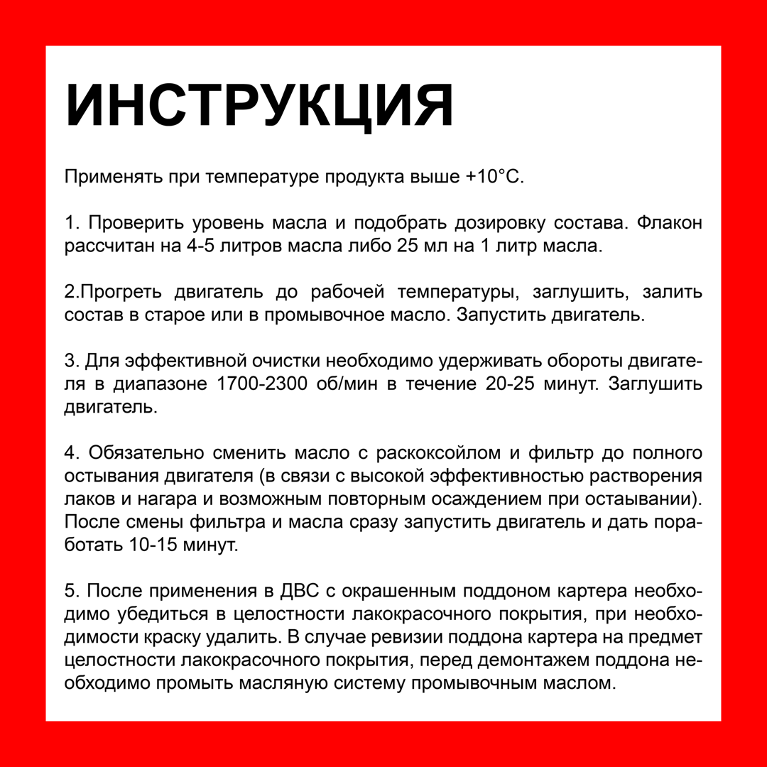 Раскоксовка двигателя инструкция: Самостоятельная раскоксовка двигателя и поршневых колес специальными средствами (ЛАВР, ХАДО) и керосином