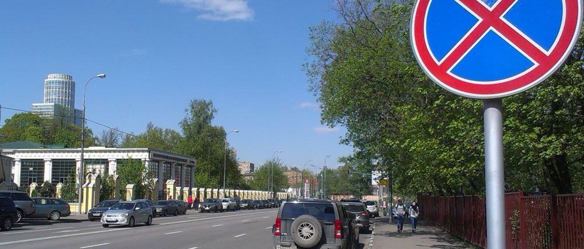 Остановка запрещена знак со стрелкой вниз: Знак «Остановка запрещена»: правила, исключения, штрафы