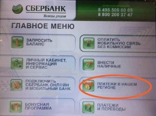 Где оплатить штраф гибдд без комиссии: где и как лучше оплатить штраф ГИБДД онлайн