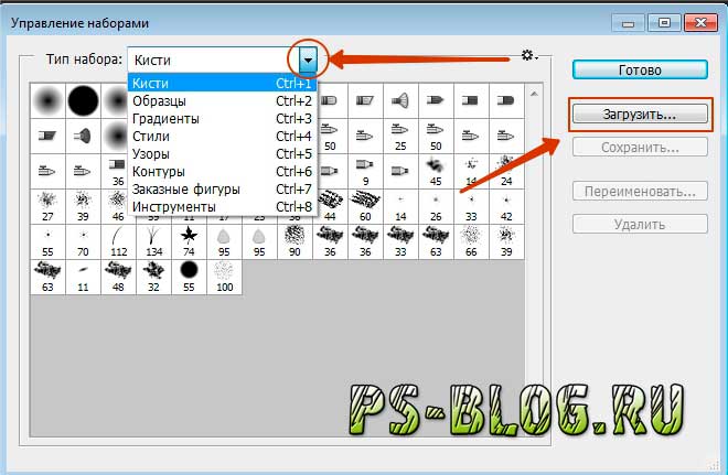 Установить кисти в фотошоп: Как загрузить кисти?