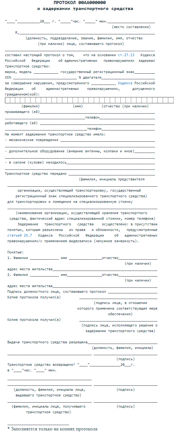 Как проходит освидетельствование на алкоголь водителя: II. Освидетельствование на состояние алкогольного опьянения и оформление его результатов / КонсультантПлюс