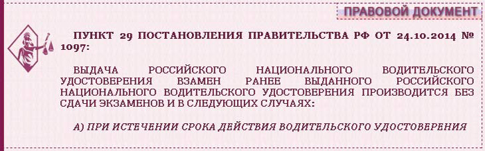 Сдача водительского удостоверения после лишения: Как сдать права после лишения — как забрать права после лишения