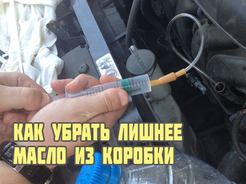 Как правильно проверить масло в коробке автомат: Проверка уровня масла в АКПП: пошаговая инструкция