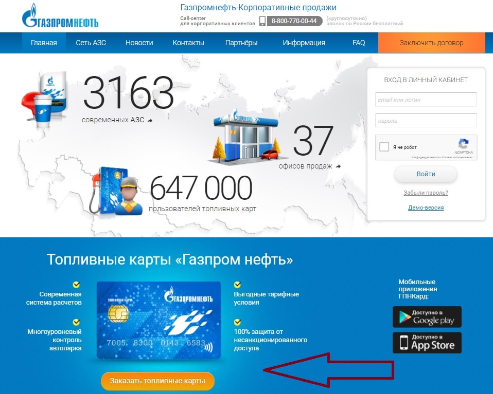 Выгодные топливные карты: Рейтинг топливных карт [2023] - лучшие топливные карты для юридических лиц