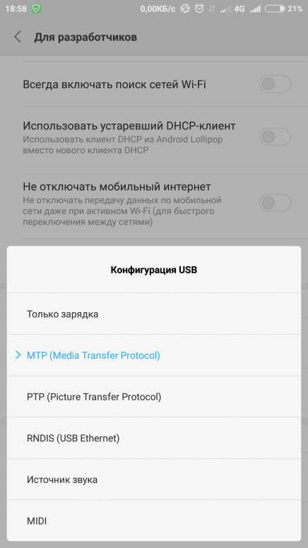 Как редми подключить к компьютеру через usb Как подключить xiaomi к iphone