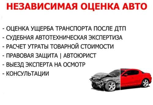 Как провести независимую экспертизу автомобиля после дтп: Ленинградская Экспертная Служба «ЛЕНЭКСП» Санкт-Петербург