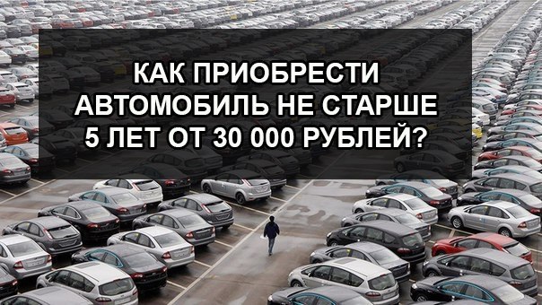 Покупка машины в другом городе: Как купить машину в другом городе и поставить на учет