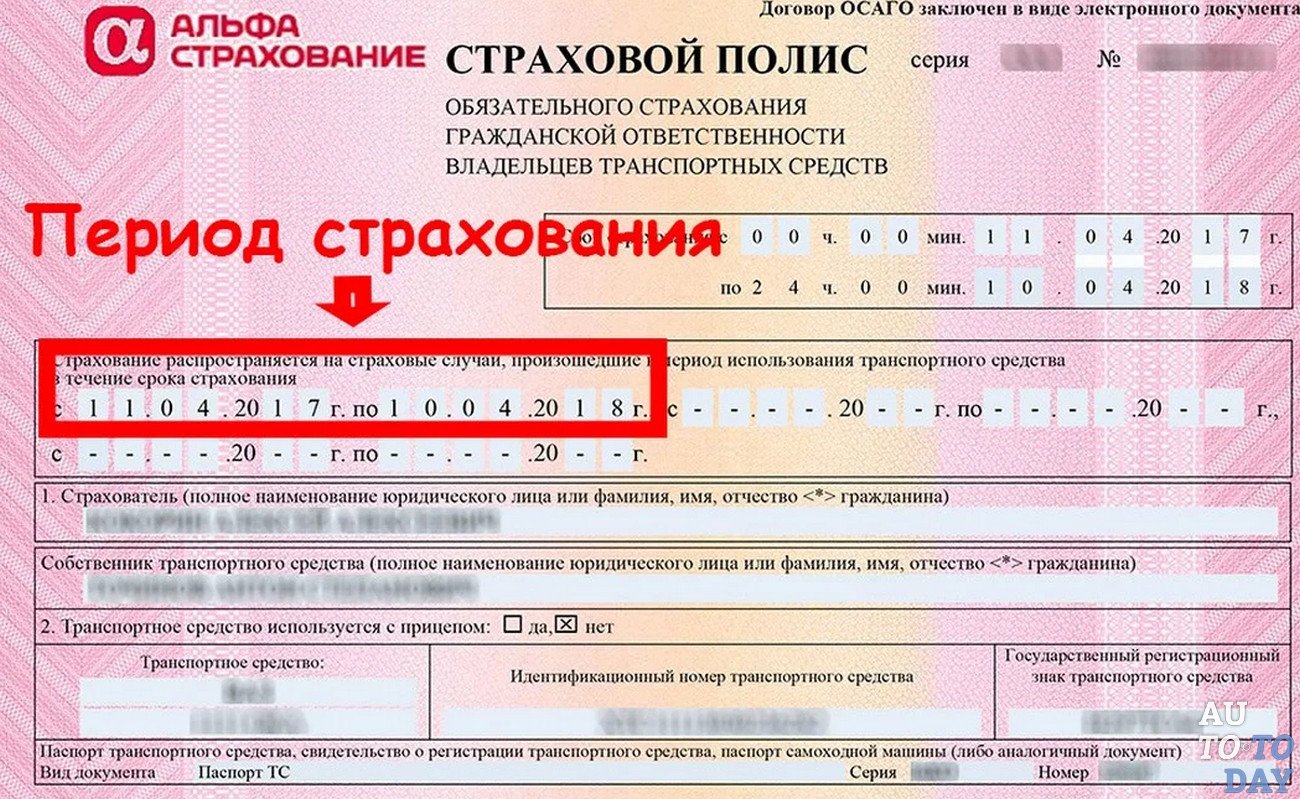 Надо ли менять осаго после замены прав: Менять ли ОСАГО при смене водительских прав?