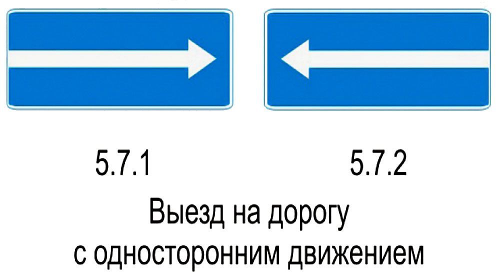 Знак одностороннее движение пдд: Страница не найдена - PRICEP-VLG.RU