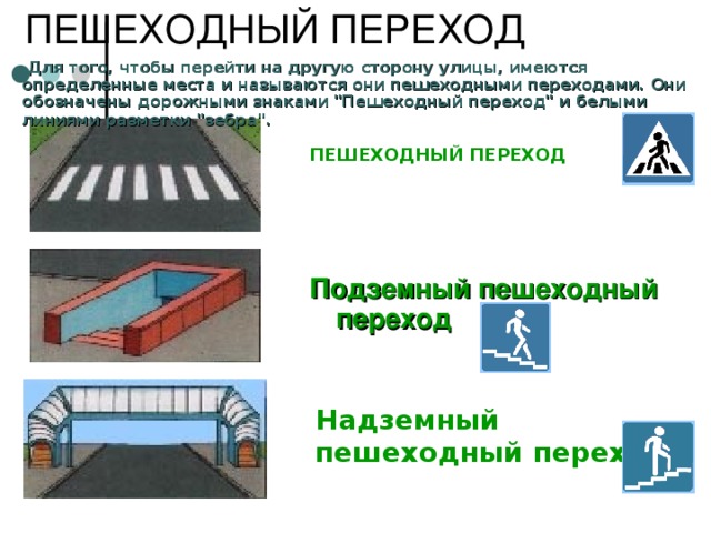 Правило пешеходного перехода: Пешеходу на зебре надо уступить дорогу. А если он еще далеко? — журнал За рулем