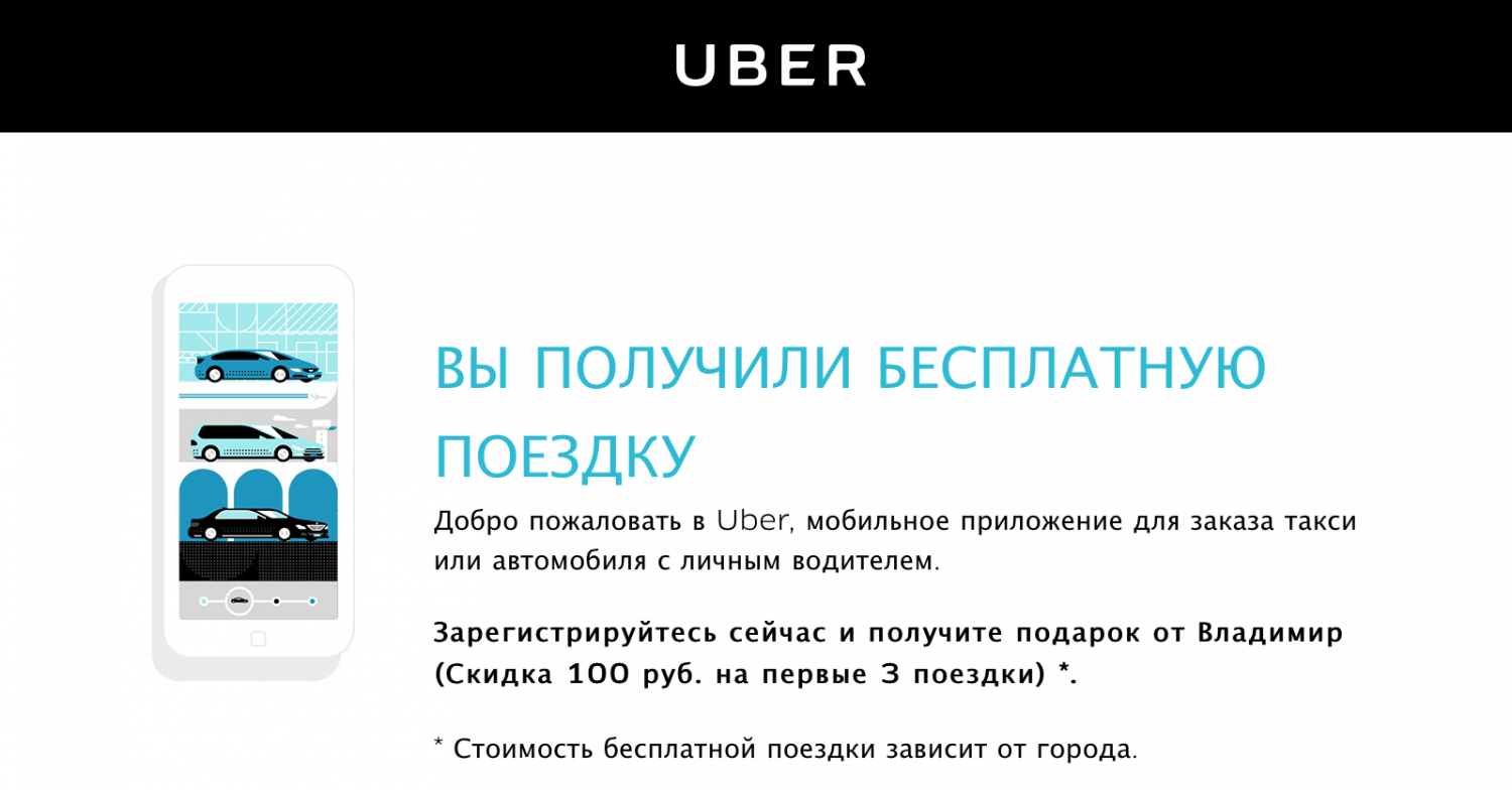 Как работает убер: Как отправить сообщение водителю | Приложение Uber для пользователей