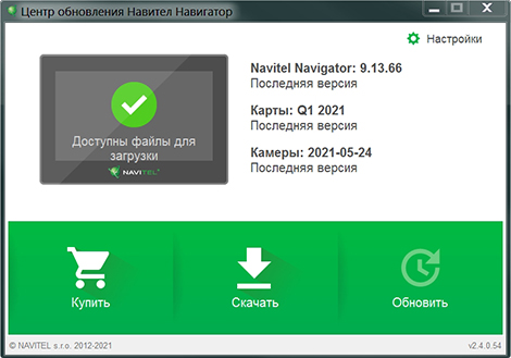 Как обновить карту навител на навигаторе бесплатно: NAVITEL - Обновление карт