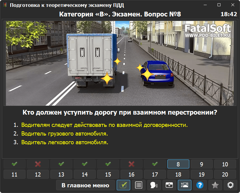 Выучить пдд 2019 быстро и эффективно: Легкий способ выучить ПДД 2022 и сдать экзамен