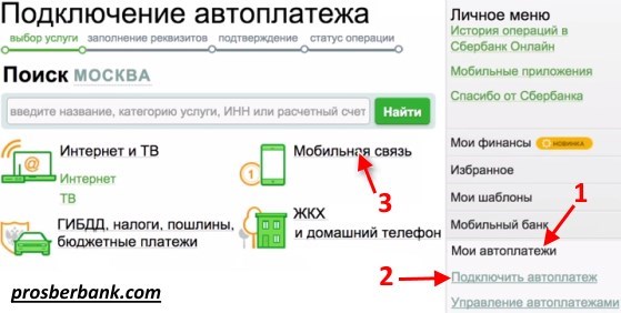 Как оплатить штраф гибдд онлайн: Оплата штрафов ГИБДД — СберБанк