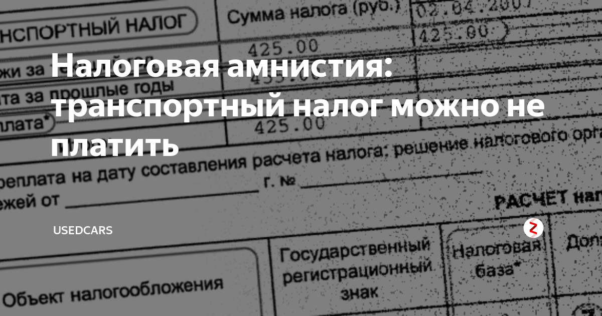 Как не платить дорожный налог: Штраф за неуплату транспортного налога: пени и сроки оплаты