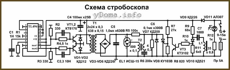 Схема стробоскопа для установки зажигания: Стробоскоп для установки зажигания (своими руками): схема и сборка