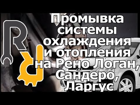 Как и чем промыть систему охлаждения двигателя – Чем можно и чем лучше промыть систему охлаждения двигателя автомобиля