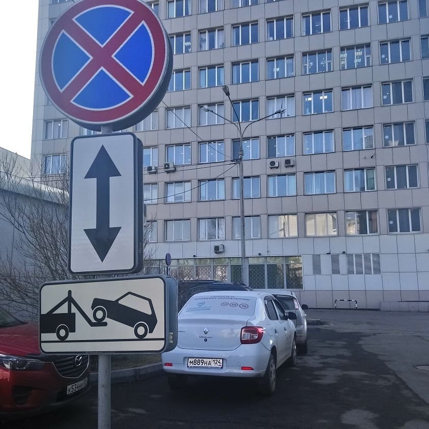 Какой знак можно встретить на парковке автомобилей