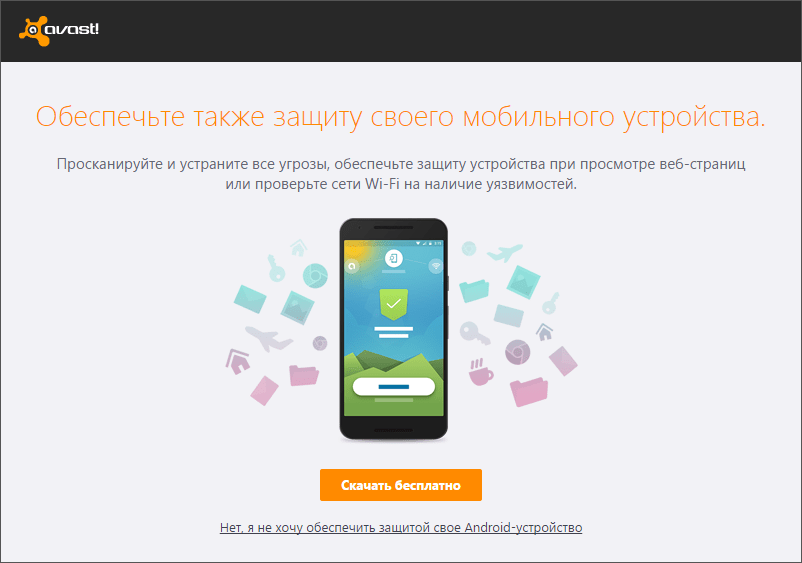 Защита на андроид: Sorry, this page can't be found.