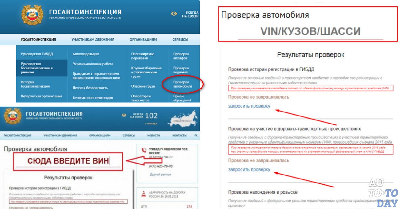 Проверка угона авто по номеру: Проверка автомобиля на розыск — проверить машину на угон по гос номеру или vin — Автокод