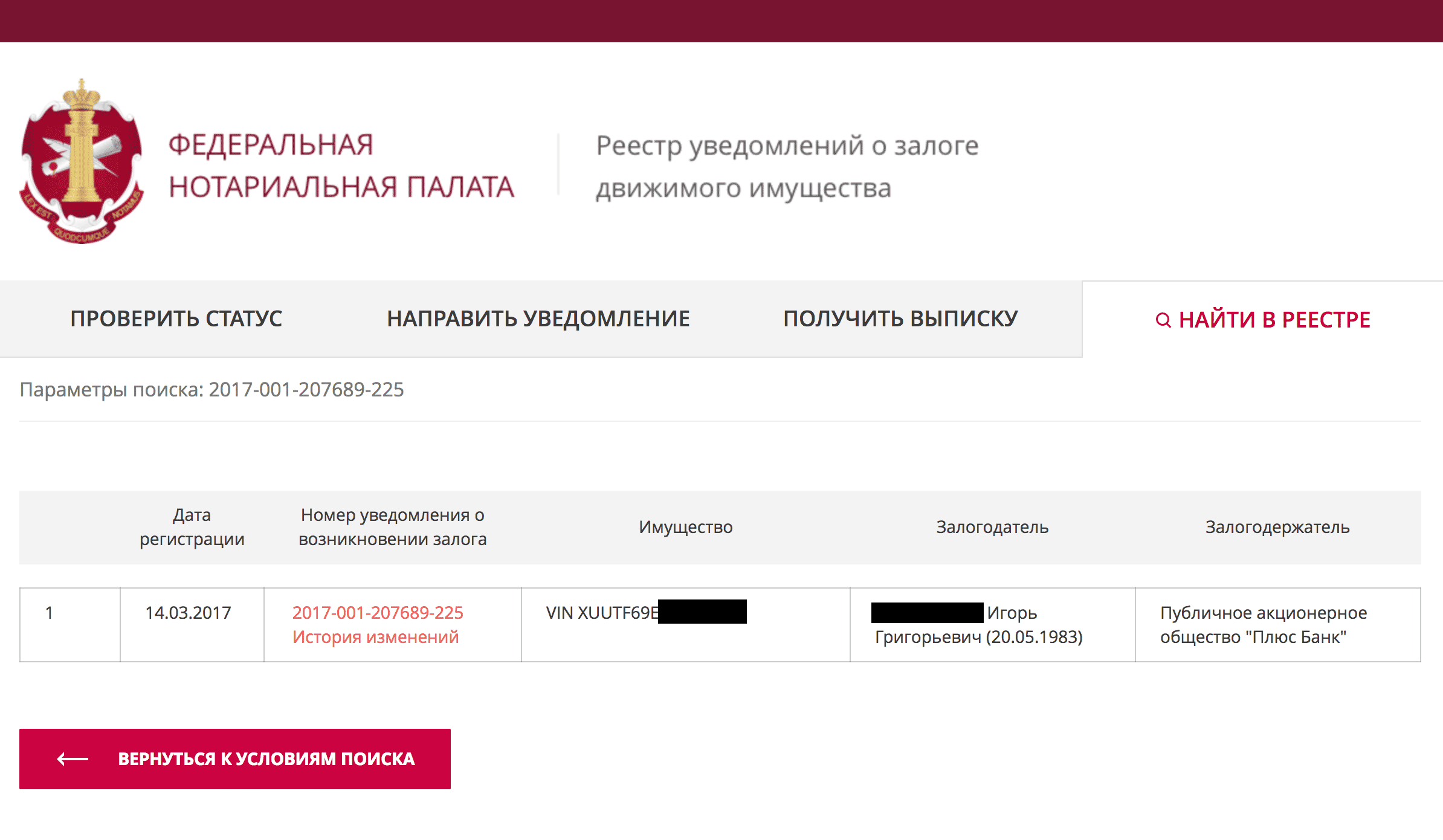 Как узнать находится ли автомобиль в залоге: Как проверить авто на залог