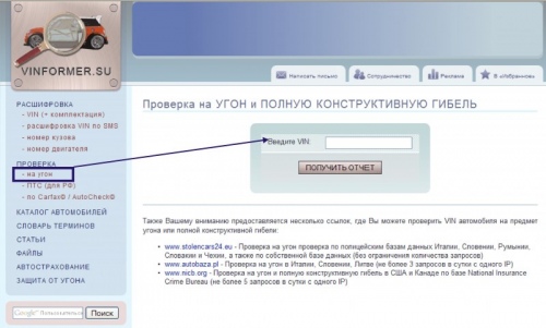 Проверка номера на угон: Проверка авто по гос номеру — проверить машину онлайн — Автокод