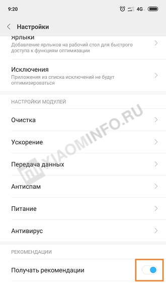 Отключение рекламы в miui 9: Как отключить рекламу из приложения MIUI Theme в XIAOMI Redmi 9?, Показать больше