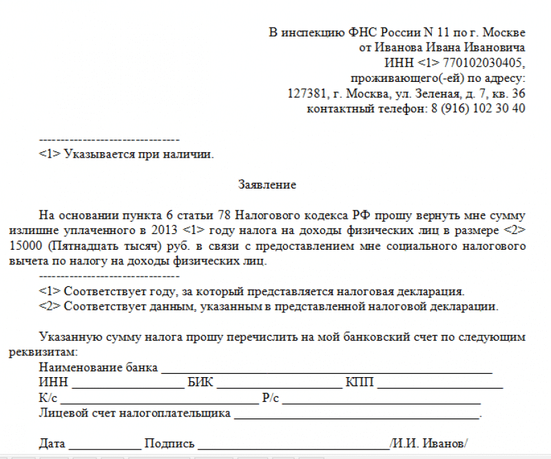 Возврат подоходного налога за обучение в автошколе: Налоговый вычет за обучение в автошколе