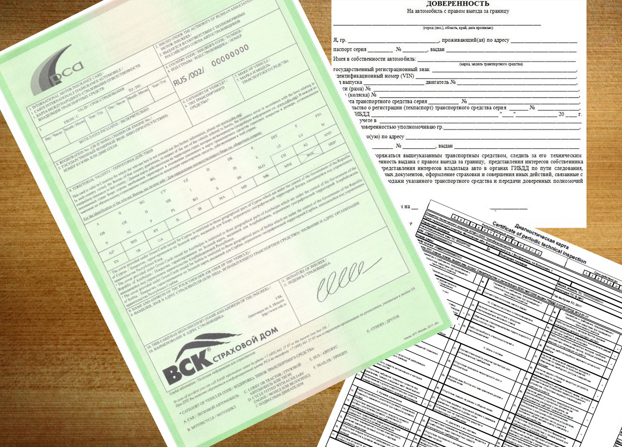 Какие документы нужны для поездки в казахстан. Документы на машину. Пакет документов на автомобиль. Какие документы нужны для автомобиля. Документы на машину перечень.