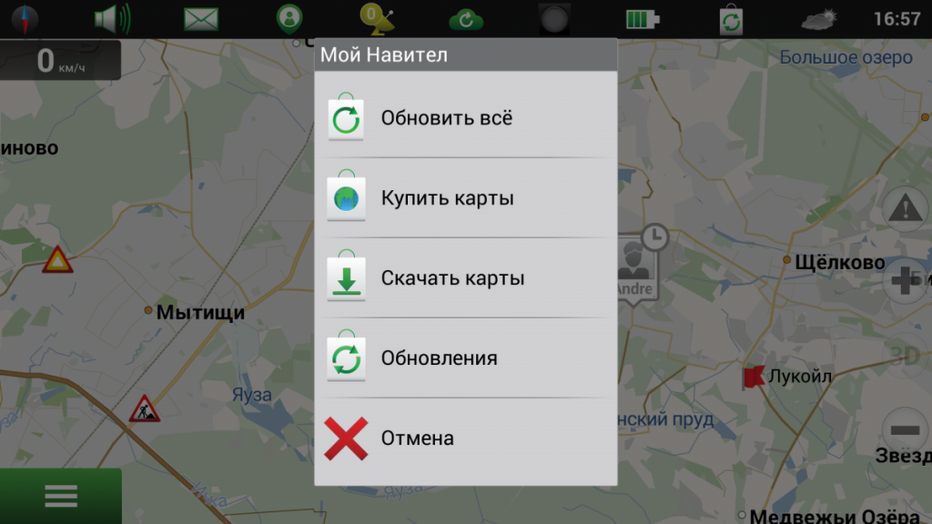 Как обновить карту в навигаторе навител: Как обновить карты автомобильного навигатора — Российская газета