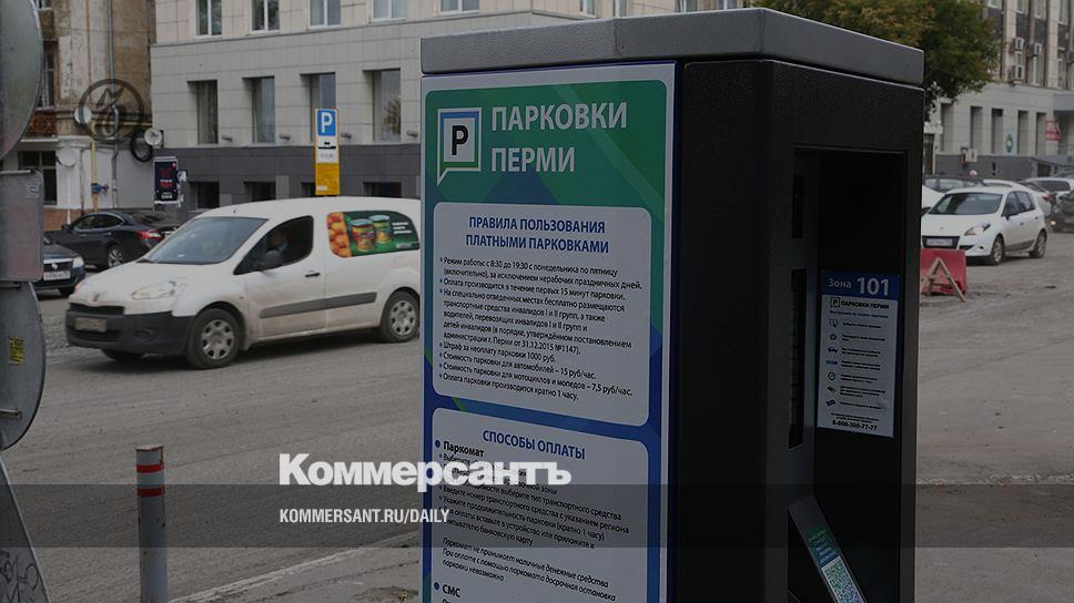 Оплата перехватывающей парковки: Перехватывающие парковки в Москве: карта и как пользоваться?
