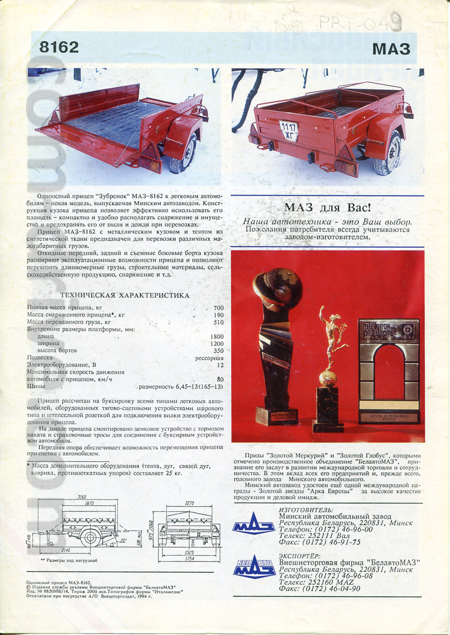 Маз зубренок характеристики: МАЗ-4370 «Зубрёнок»: технические характеристики