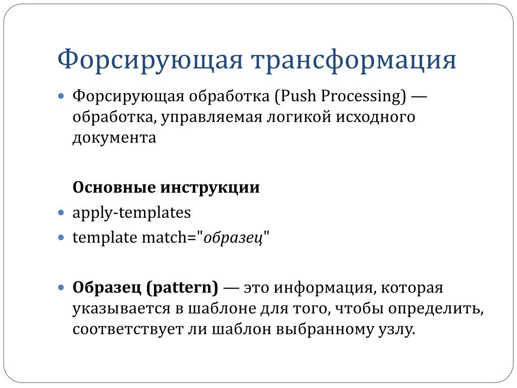 Что значит форсированный: ФОРСИРОВАННЫЙ | это... Что такое ФОРСИРОВАННЫЙ?