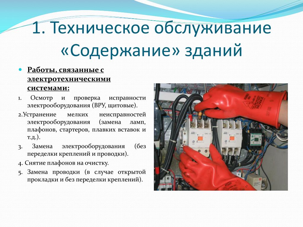 Техническое обслуживание машин связано с: Что такое техническое обслуживание легкового автомобиля, в какие периоды проводится сезонное и ежегодное ТО