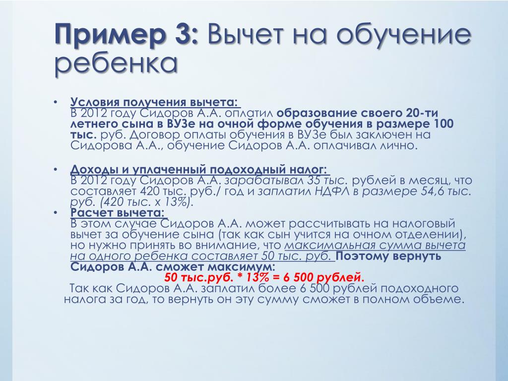 Налоговый вычет при учебе в автошколе: Налоговый вычет за обучение в автошколе. Возврат налога с автошколы