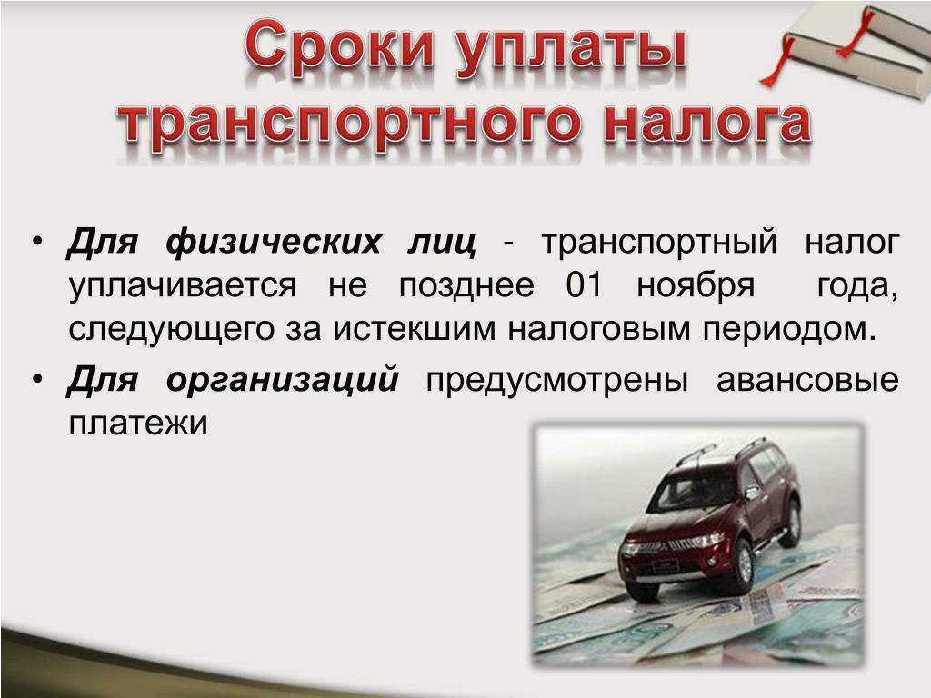 Как избежать уплаты транспортного налога: Россиянам раскрыли способ избежать уплаты налога при продаже авто: Социальная сфера: Экономика: Lenta.ru