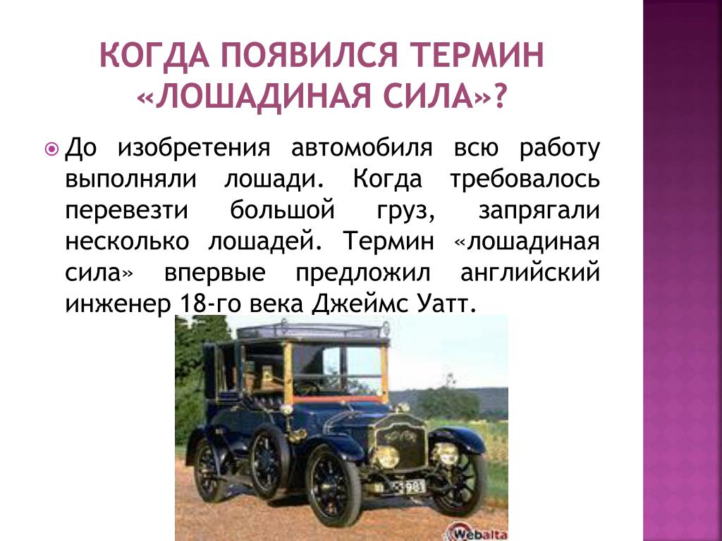 На что влияют лошадиные силы: Вот простое объяснение что такое лошадиная сила и крутящий момент