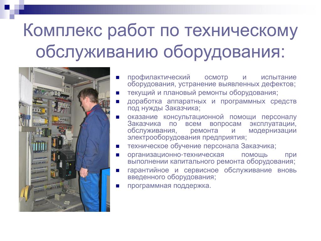 Техническое обслуживание машин связано с: Что такое техническое обслуживание легкового автомобиля, в какие периоды проводится сезонное и ежегодное ТО
