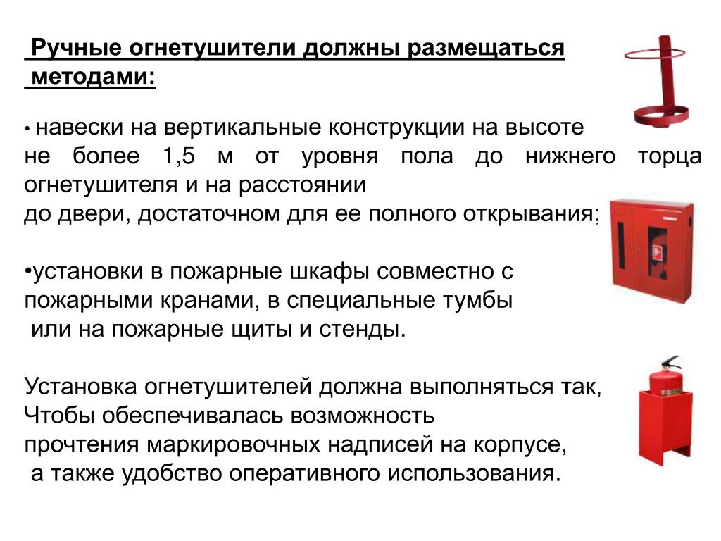 Огнетушитель в машину требования 2018: Требования к срокам годности автомобильных огнетушителей в 2023 году – Юридическая поддержка